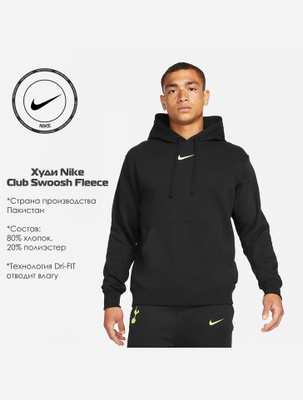 Nike Big Swoosh Reversible Fleece OZON