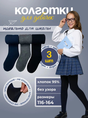 девочки 12 лет в колготках