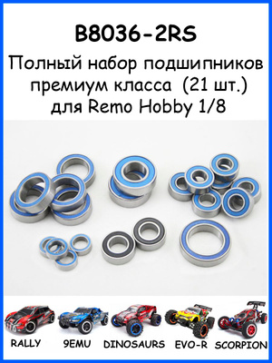 Remo Hobby 9EMU запчасти купить на OZON по низкой цене