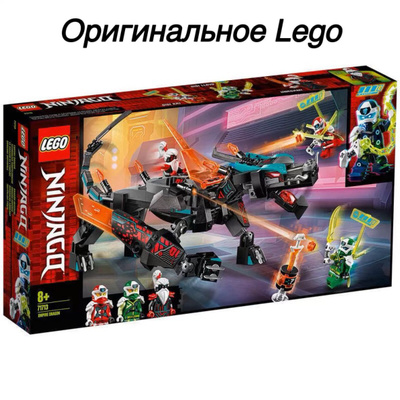 Лего 71768 купить на OZON по низкой цене