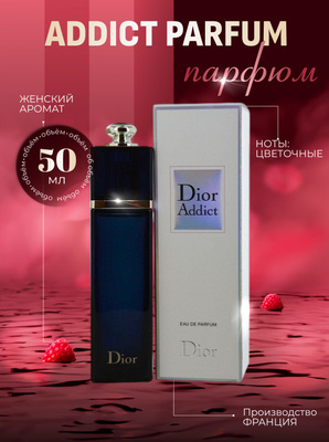 Dior Addict Eau De Parfum купить на OZON по низкой цене