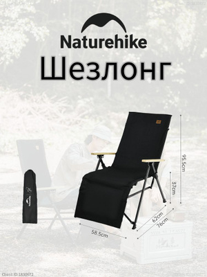 Шезлонг для дачи лежачий купить на OZON по низкой цене