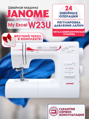 Швейная машина джаноме MY Excel 1231 купить на OZON по низкой цене
