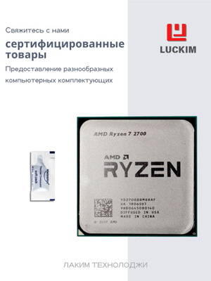 2700x Processor Ryzen 72700 2700x R7 2700 Amd R7 2700 AMD Ryzen