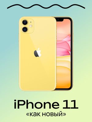 APPLE IPHONE XR желтый купить на OZON по низкой цене