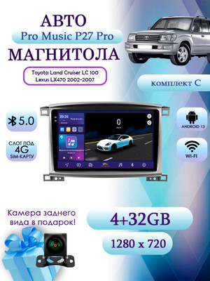 Тесло магнитола на лексус LX470 купить на OZON по низкой цене