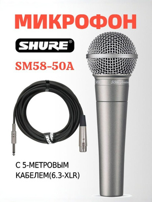 SHURE SM48S купить на OZON по низкой цене