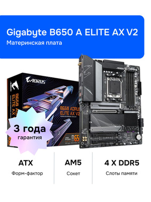 Gigabyte B650M AORUS Elite Ax Ice купить на OZON по низкой цене