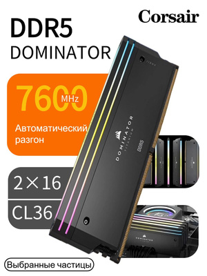 CORSAIR DOMINATOR PLATINUM RGB 64Gセット DOMINATOR® PLATINUM RGB 32GB (2x16GB) DDR5 DRAM 6400MHz C32 Memory