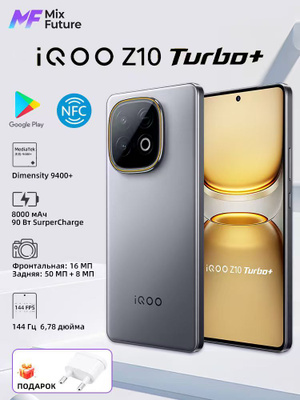 VIVO IQOO NEO 3 5G купить на OZON по низкой цене
