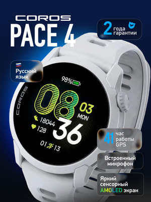 Спортивные часы COROS PACE 2 купить на OZON по низкой цене