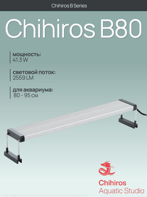 Chihiros C2 RGB купить на OZON по низкой цене