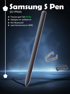 S Pen Galaxy Tab S6 Lite купить на OZON по низкой цене