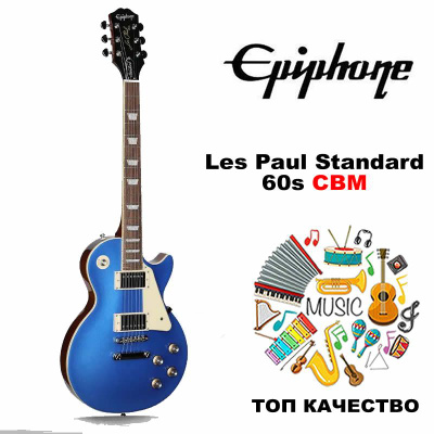 Epiphone Les Paul Classic купить на OZON по низкой цене