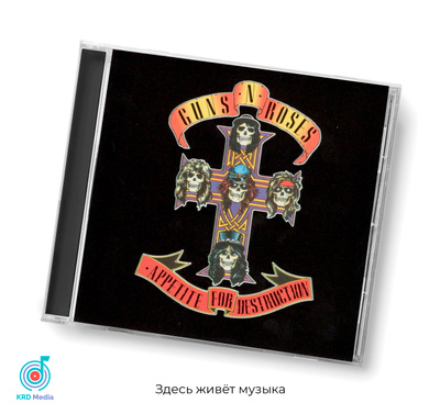 Guns N' Roses. Appetite For Destruction купить на OZON по низкой цене