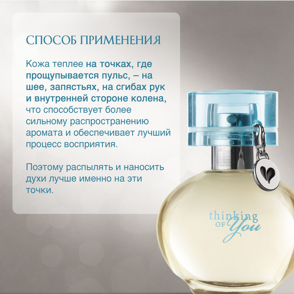 Парфюмерная вода Mary Kay Thinking of You купить на OZON по низкой