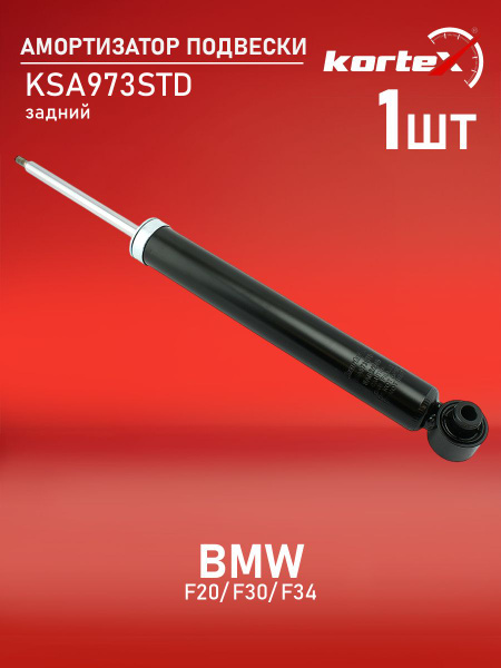 Стойка задняя BMW 3 SERIES 2011-/BMW 2 SERIES 2012- LH=RH