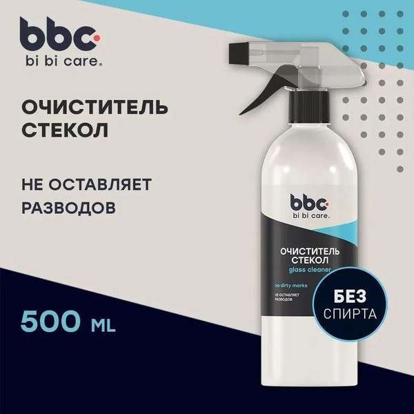 Химия очиститель стекол (триггер) BiBiCar 500 мл.