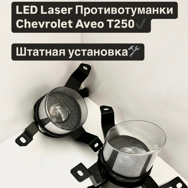 Pack LED CHEVROLET AVEO / KALOS BERLINE (T250, T255) 1.4 (2006 à 2024) – Pack Ampoules Extérieur main image 1