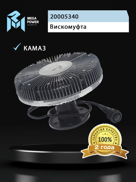 Вентилятор КАМАЗ-ЕВРО 650мм (дв.CUMMINS 6ISBe4,ISB6.7e4,5) с обечайкой