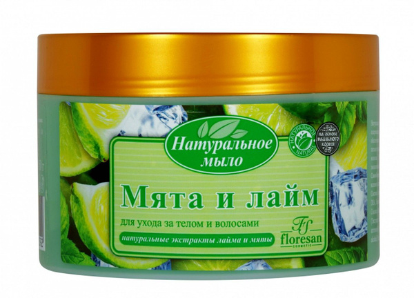 Мыло для бани и душа, натуральное "Мята и лайм" 