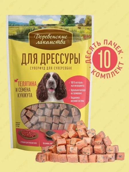Лакомство для дрессуры с кроликом и семенами тыквы, 90 г
