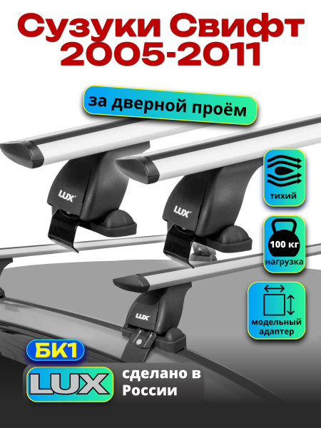 2005-2011-lux-1