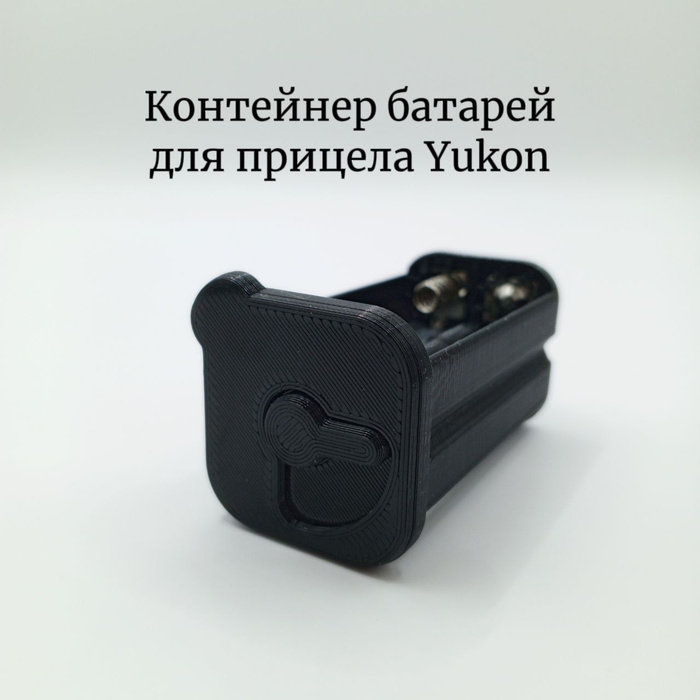 Аккумулятор юкон. Контейнер батарей pulsar dnv. Аккумуляторный блок yukon dnv для прицелов sightline. Контейнер батарей yukon dnv. Аккумулятор юкон.