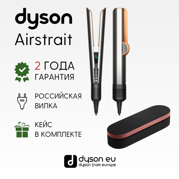 Выпрямитель dyson airstrait ht01 отзывы. Фен выпрямитель дайсон airstrait. Выпрямитель dyson airstrait ht01 отзывы. Выпрямитель dyson airstrait ht01 отзывы. Выпрямитель dyson airstrait ht01 отзывы.