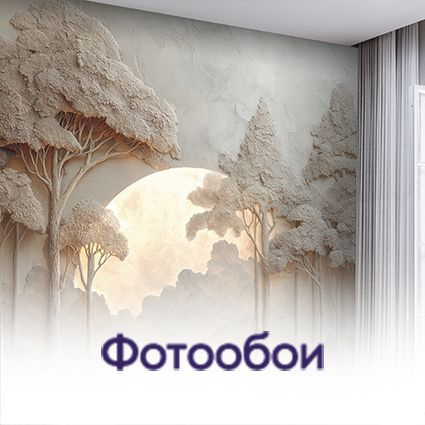 Новинки