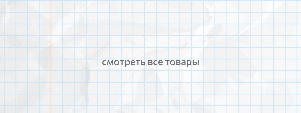 Все