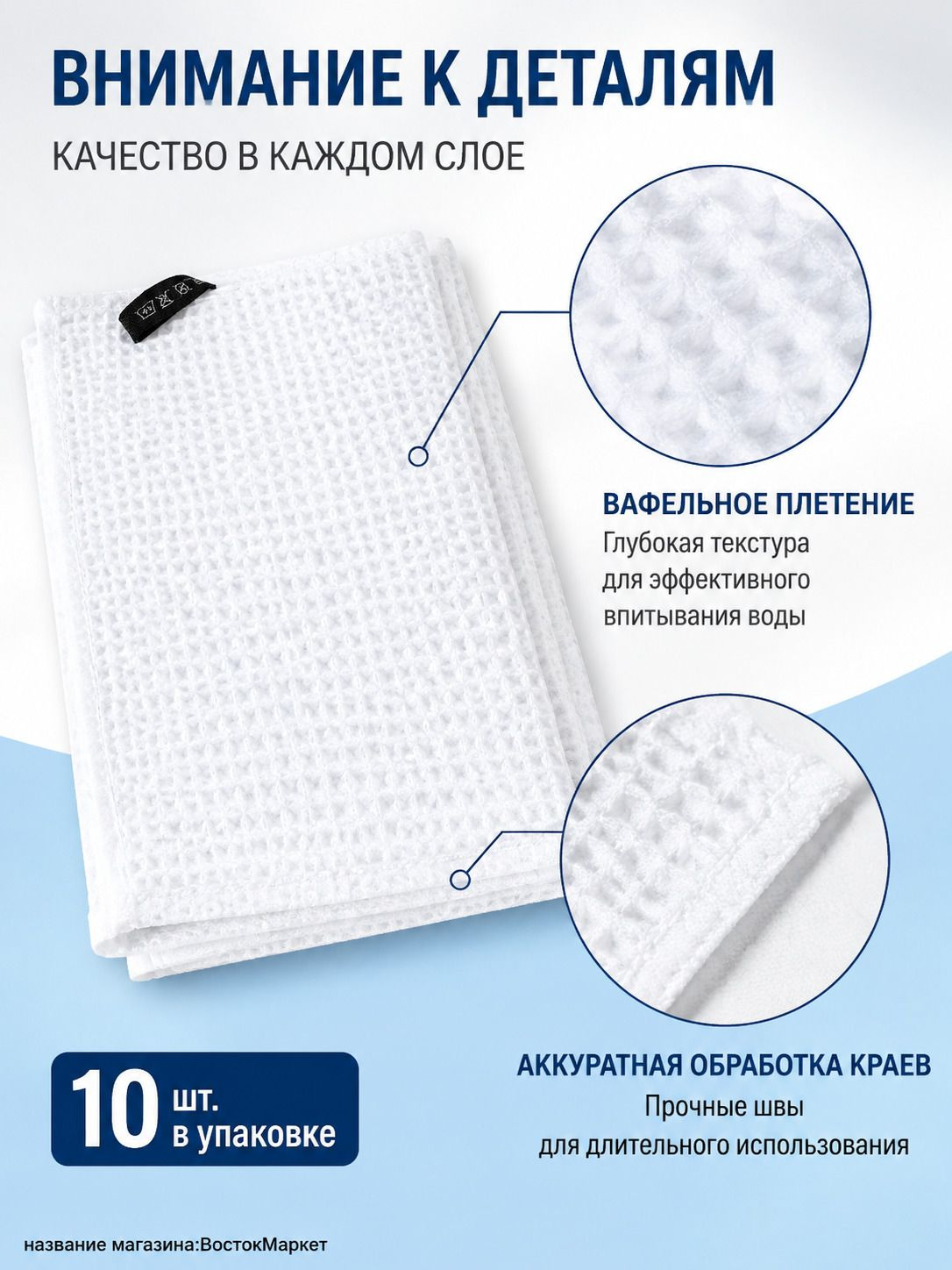 Кухонная тряпка из хлопка вафельного плетения 25x25 см, 10 шт. в упаковке
