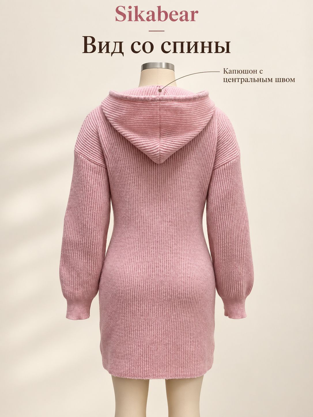 Платье женское Sikabear короткое в рубчик с капюшоном и молнией