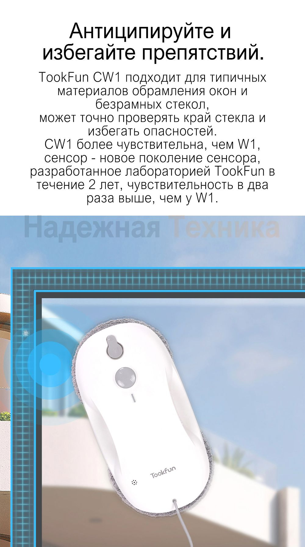 Робот для мойки окон Tookfun CW1 - купить по выгодной цене в интернет ...