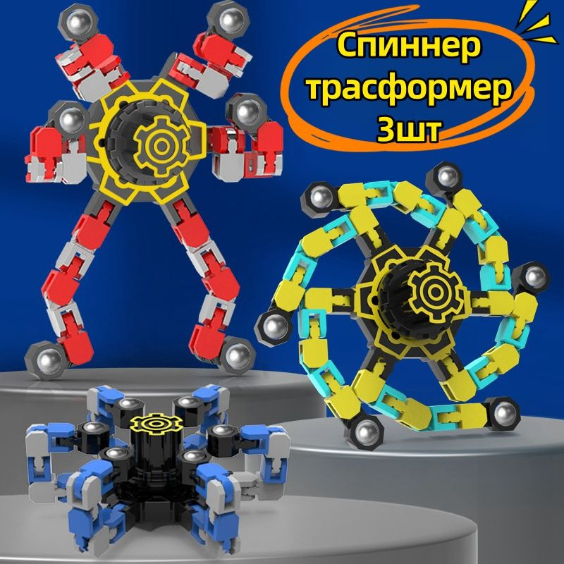 Спиннер Паук, трансформер, антистресс спиннер,развивающие детские игры ...