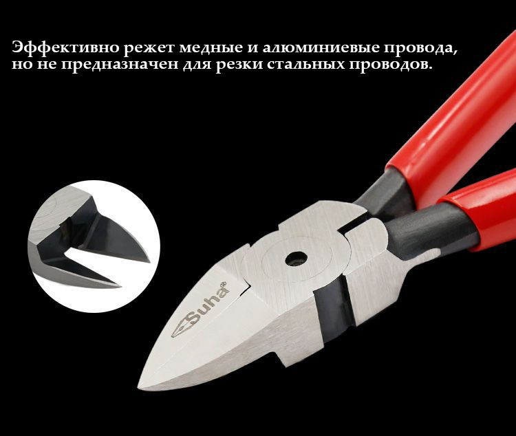 Кусачки для резки проволоки из хром-ванадиевой нержавеющей стали ...