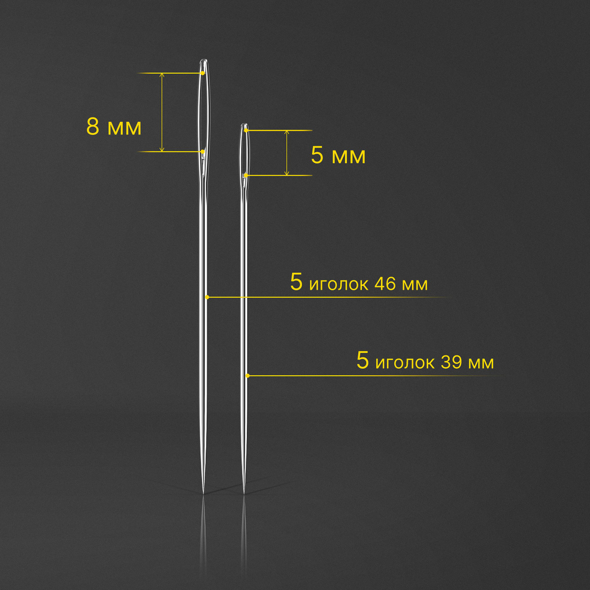 Набор швейных иголок с большим ушком, 10 штук в наборе, прочные ...