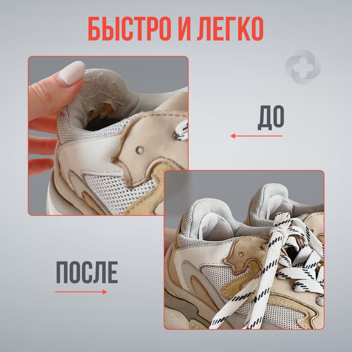 MEDKING Пяткоудерживатели для ремонта пятки обуви, кроссовок, ботинкок ...