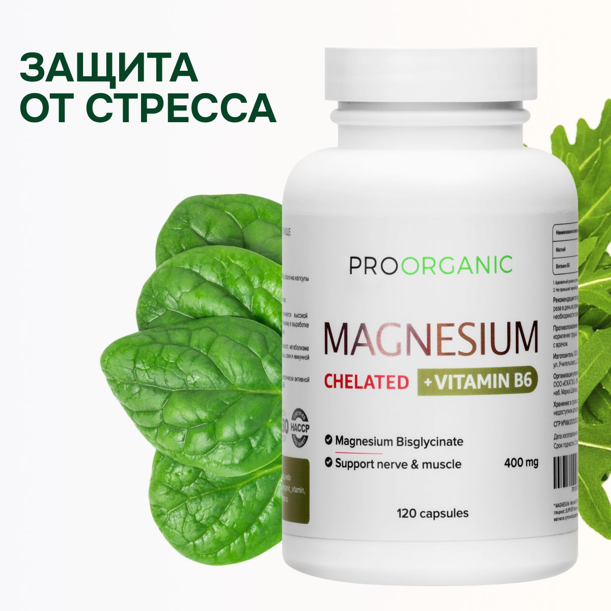 Магний хелат глицинат с витамином В6, Magnesium Glycinate 120 капсул ...