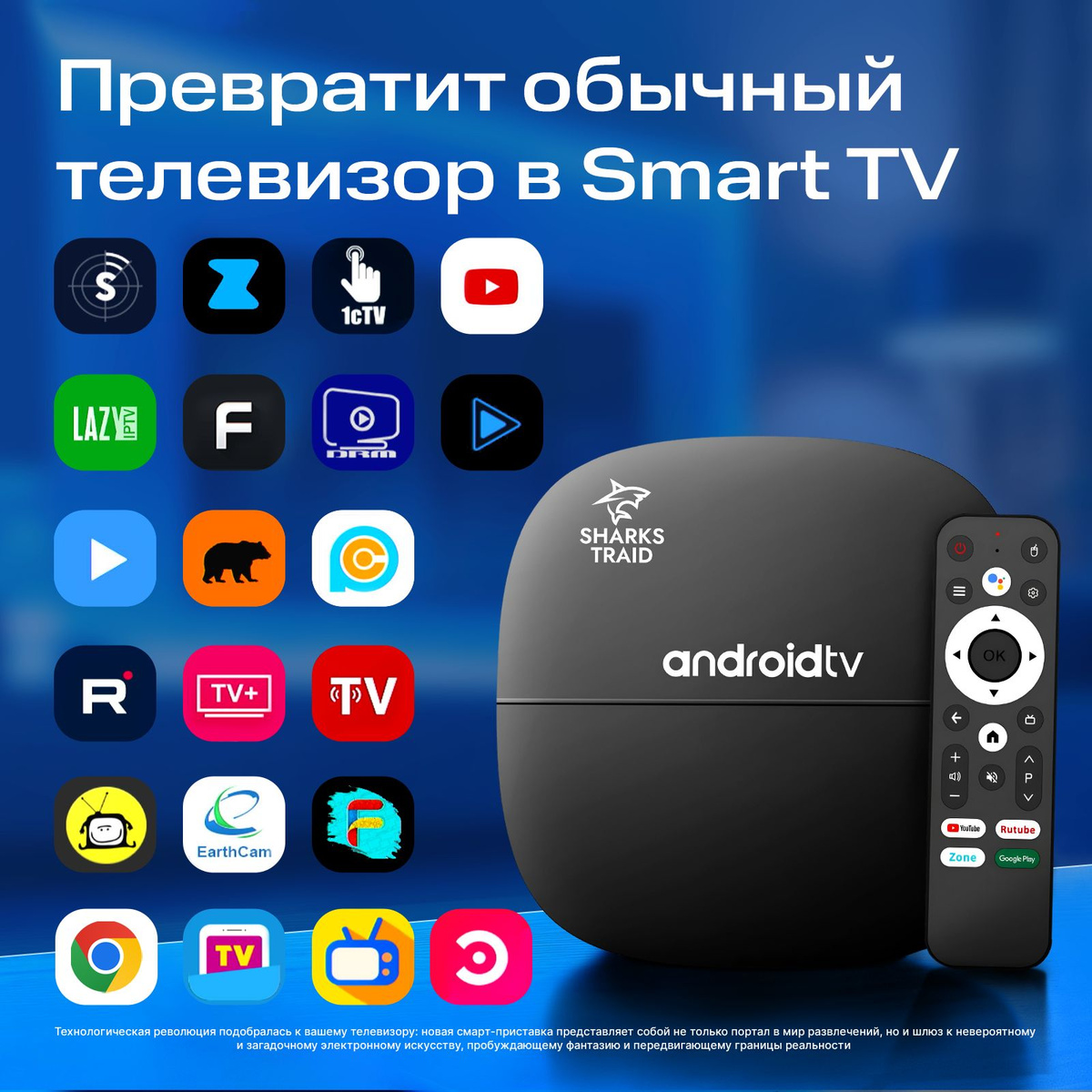 Vip2262e моторола. Медиаплеер addreality box pro. Приставка sharkstraid mediaroom андроид 13. Приставка sharkstraid mediaroom андроид 13. Приставка sharkstraid mediaroom андроид 13.