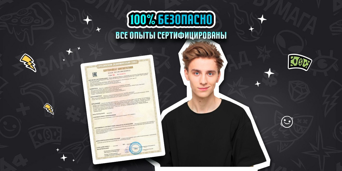 Набор опытов с Владом А4 / Опыты и эксперименты для детей / Большой ...