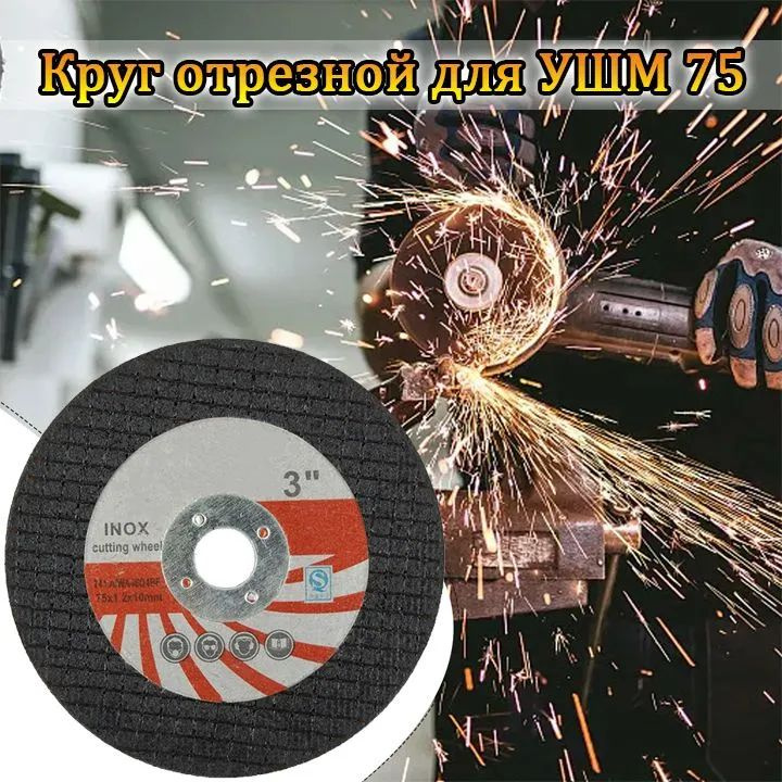DL T-afel Диск пильный 75 x 10 - купить с доставкой по выгодным ценам в ...