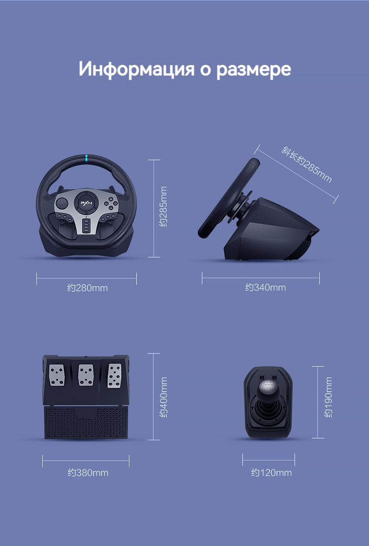 Thrustmaster t300 ferrari. Руль playstation. Racing wheel ps3/4/x-one pxn v9 black. O-ring set for actuator. Pxn v10 педали.