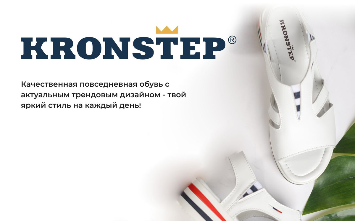 KRONSTEP