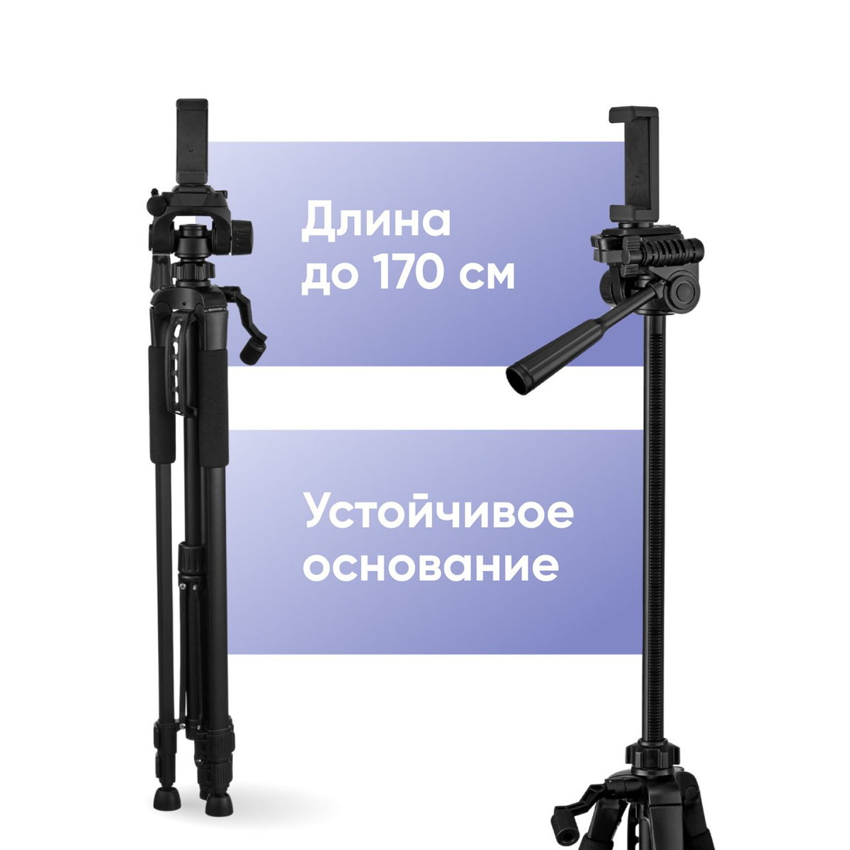 Штатив Mightily для телефона ; селфи палка для смартфона ; монопод для ...