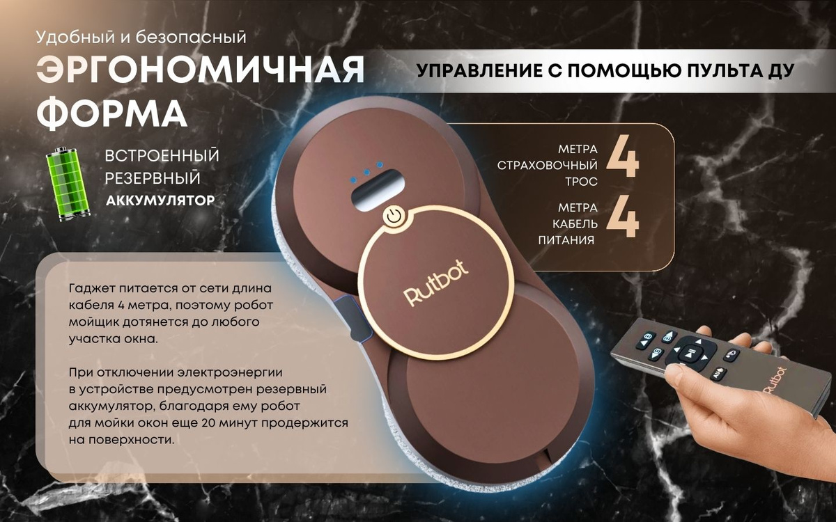 Робот для мойки окон RutBot L200 автоматическое распыление воды со ...