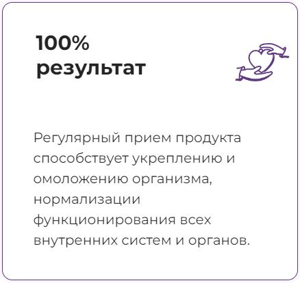 100% результат