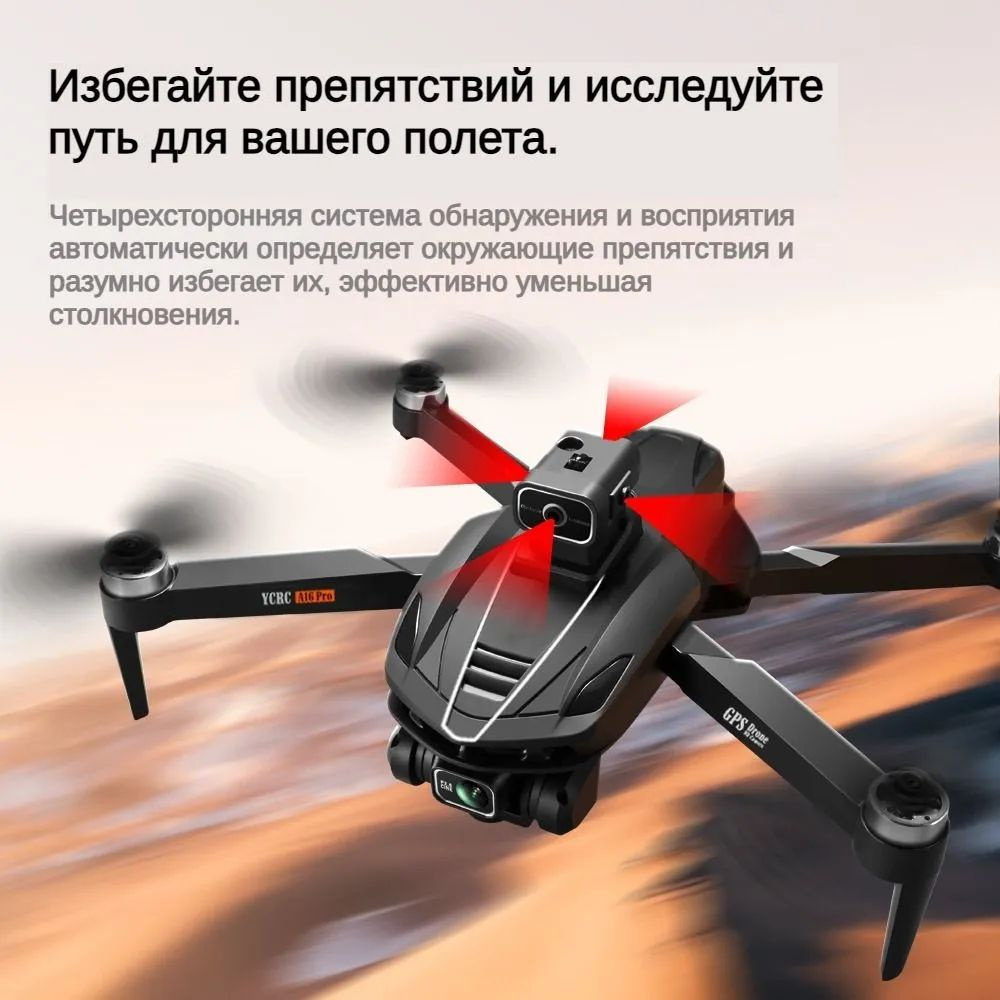 Квадрокоптер мини дрон с камерой 8K для детей взрослых профессиональный ...