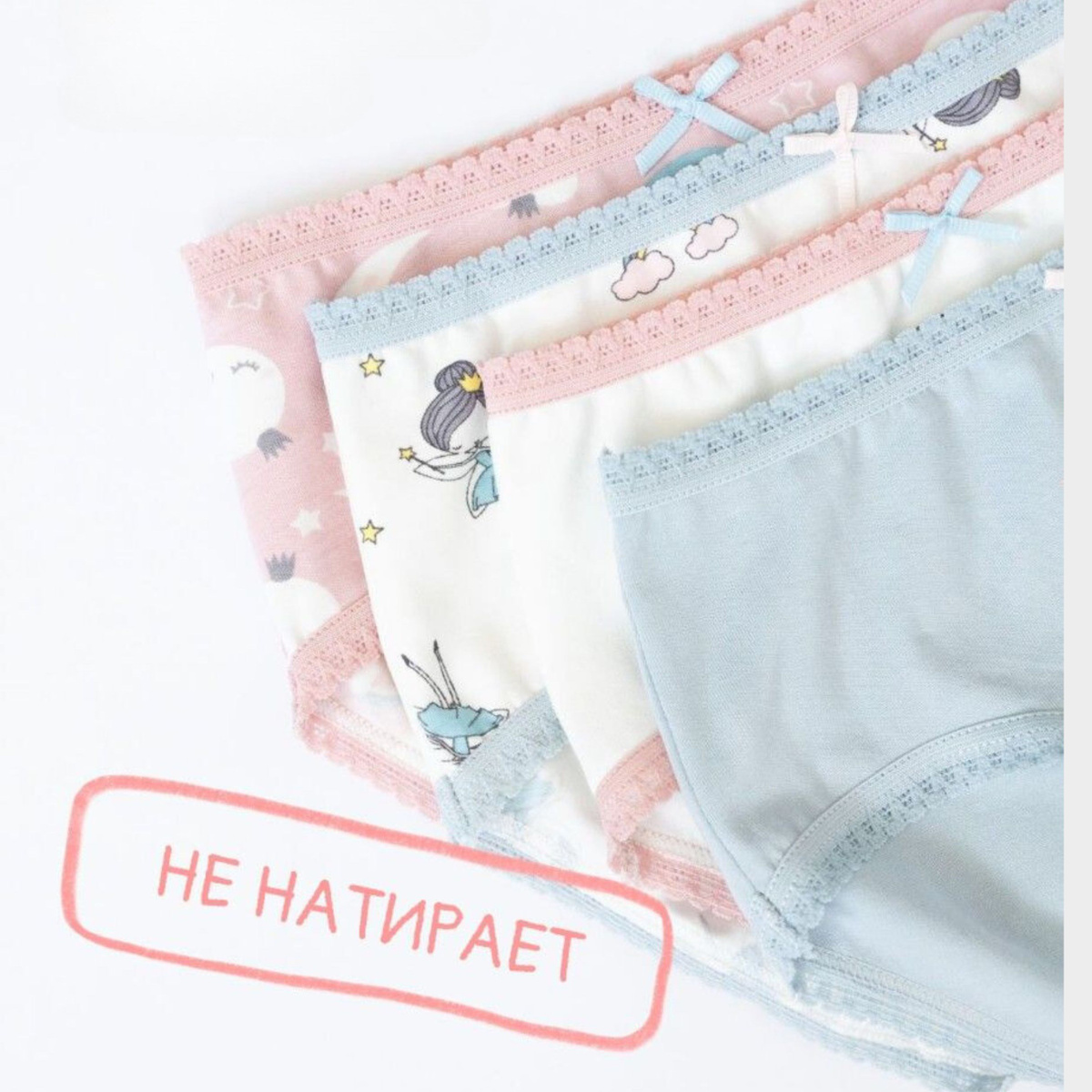 Ничего не натирает, не давит