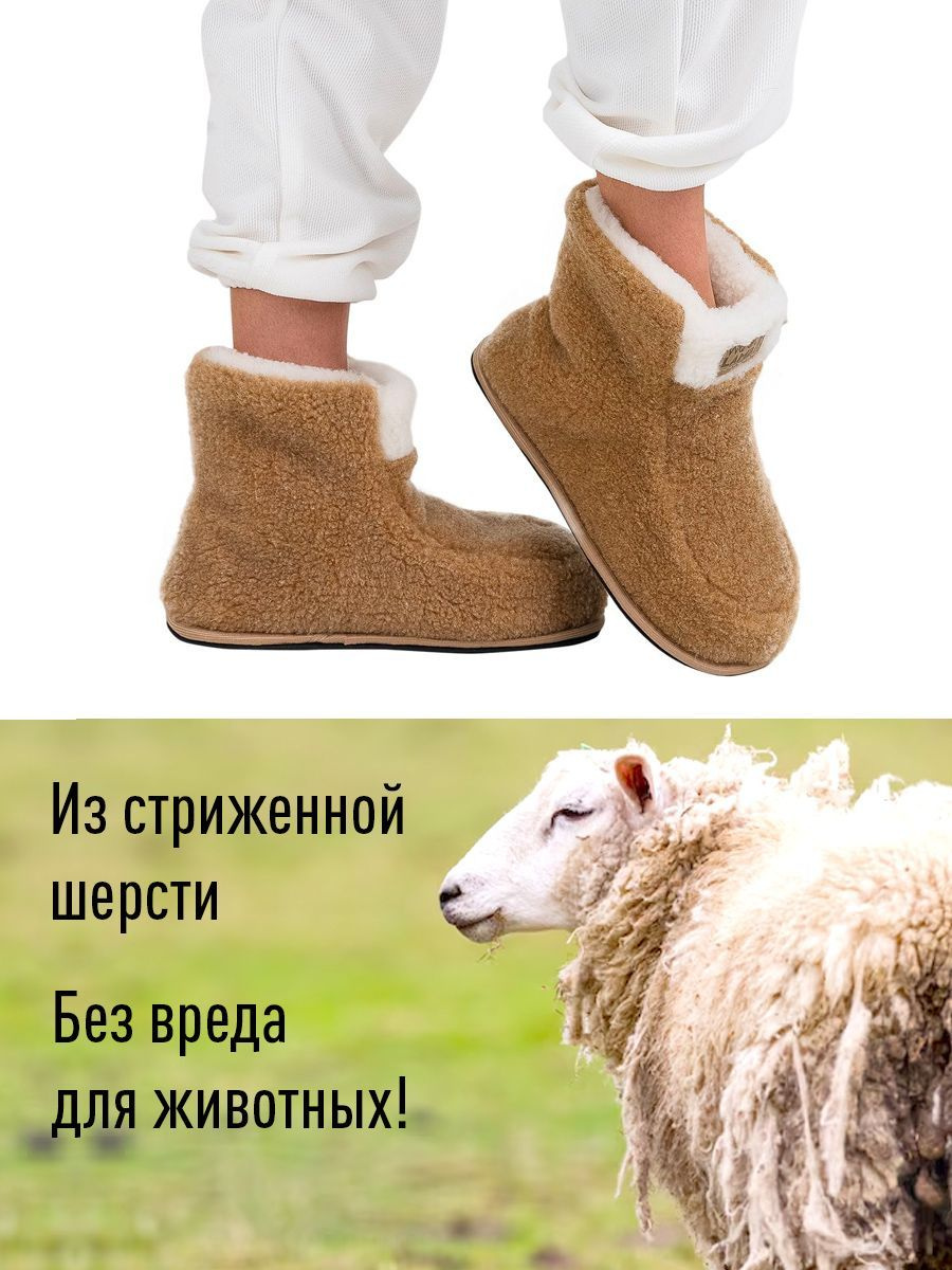 Угги домашние из шерсти